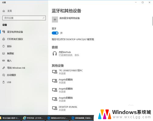 airpods如何连电脑 AirPods连接Windows电脑注意事项