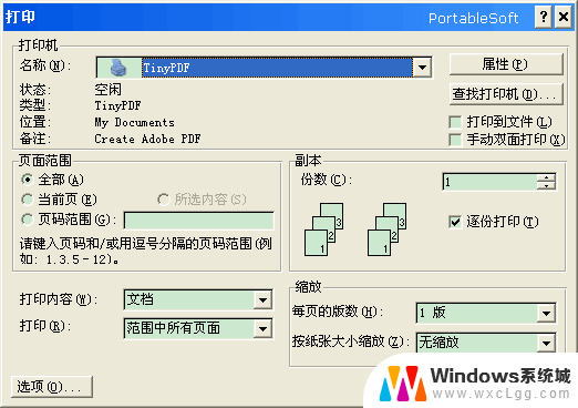 pdf文件可以放进word文档吗 Word文件如何转换成PDF格式