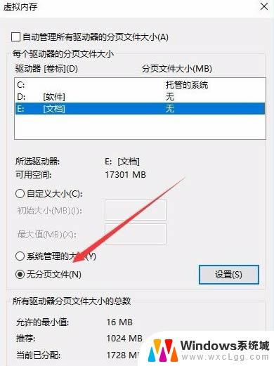 看门狗总是玩一会儿闪退 看门狗win10玩一会就闪退怎么办