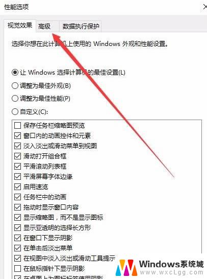 看门狗总是玩一会儿闪退 看门狗win10玩一会就闪退怎么办