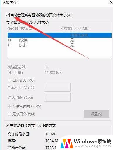 看门狗总是玩一会儿闪退 看门狗win10玩一会就闪退怎么办