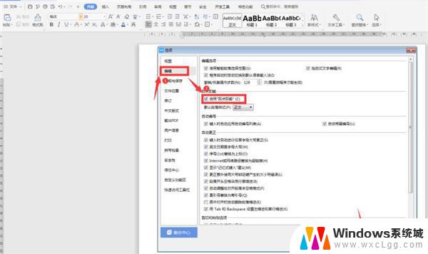 word怎么在任意地方输入文字 如何在wps文档的指定位置输入文字