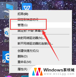 win10应用商店安装失败 win10应用商店无法安装应用怎么调整