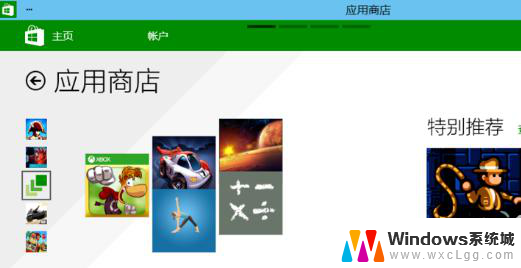 win10应用商店安装失败 win10应用商店无法安装应用怎么调整