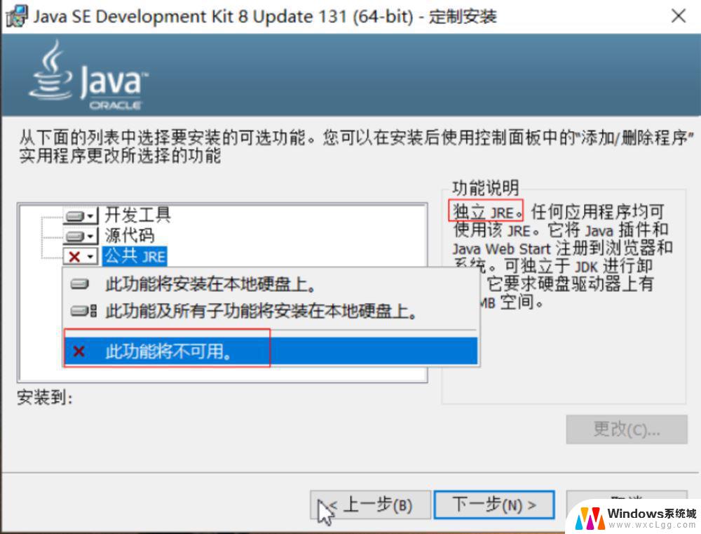 windows java环境配置 Windows环境下Java配置详细教程