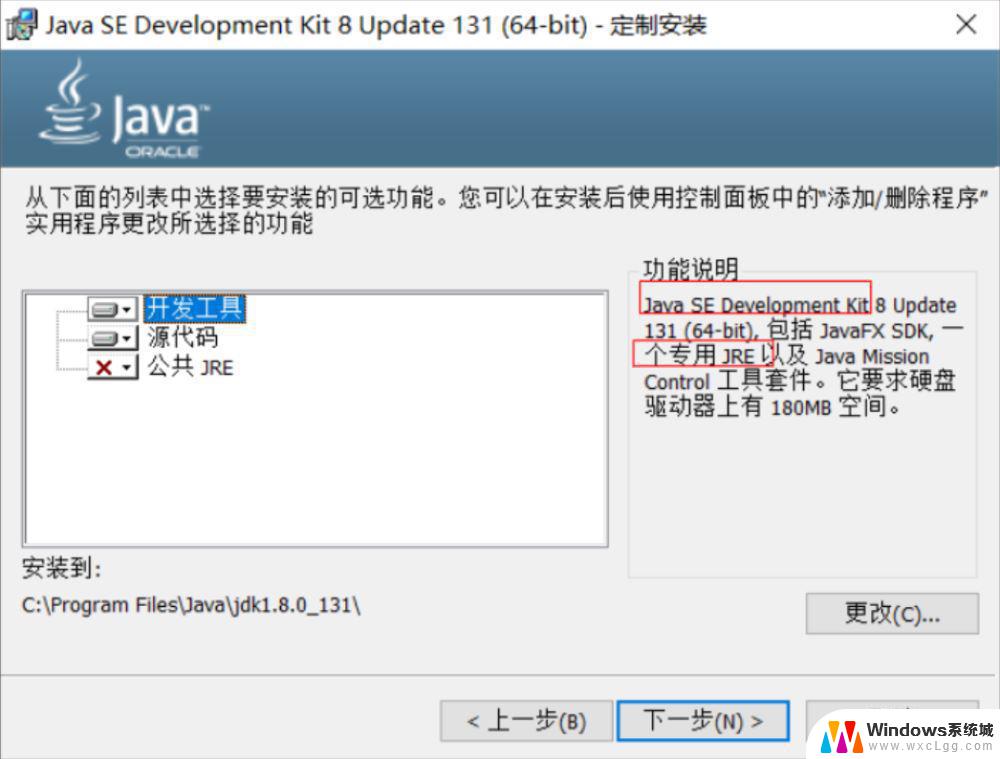 windows java环境配置 Windows环境下Java配置详细教程