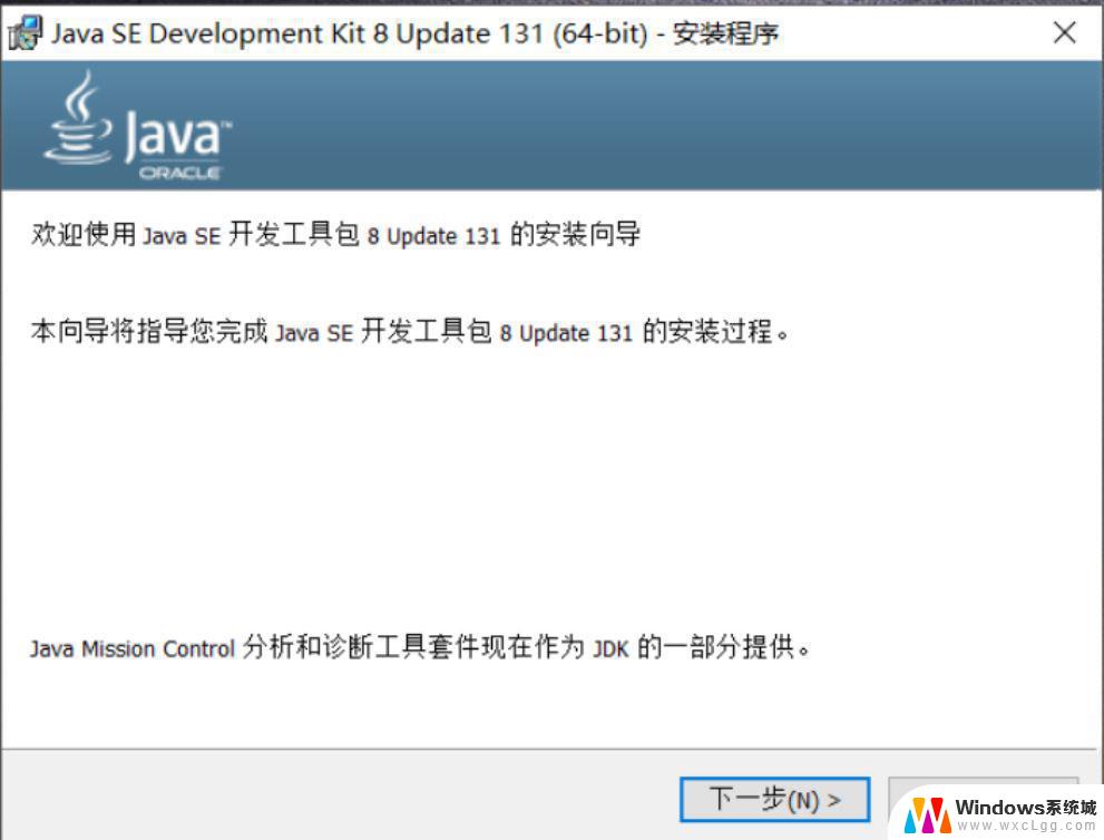 windows java环境配置 Windows环境下Java配置详细教程