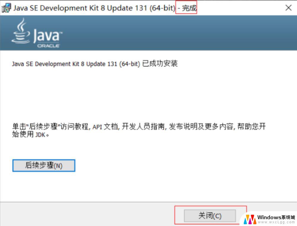 windows java环境配置 Windows环境下Java配置详细教程