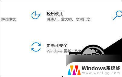 win10更新后退回上一个版本 Win10回滚到上一个版本步骤