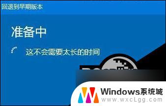 win10更新后退回上一个版本 Win10回滚到上一个版本步骤