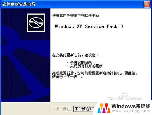 windowsxp安装光盘 XP系统U盘/光盘安装图文指导