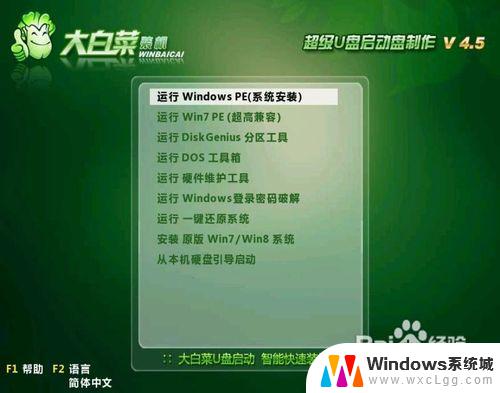 windowsxp安装光盘 XP系统U盘/光盘安装图文指导