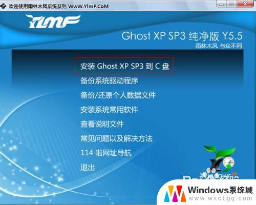 windowsxp安装光盘 XP系统U盘/光盘安装图文指导