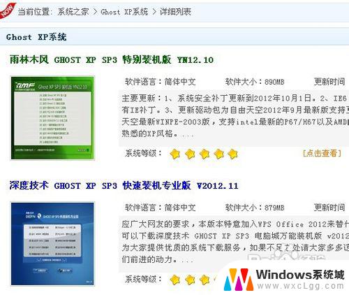 windowsxp安装光盘 XP系统U盘/光盘安装图文指导