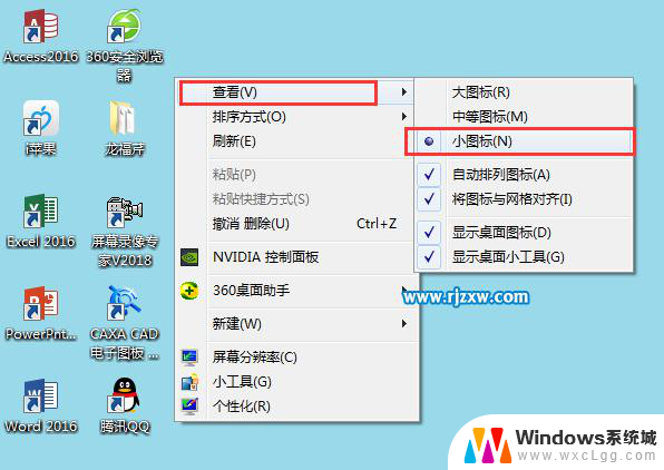 win10怎样把桌面图标变小 桌面图标缩小方法