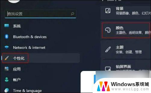 win11开启深色模式 Win11深色模式设置教程图文详解