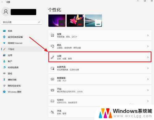 win11如何win图标 Win11新装系统如何设置桌面图标大小