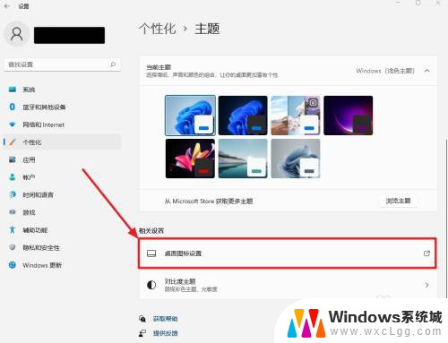 win11如何win图标 Win11新装系统如何设置桌面图标大小