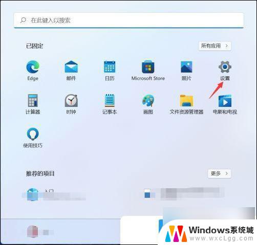 win11如何打开设置固定ip Win11如何设置固定ip地址