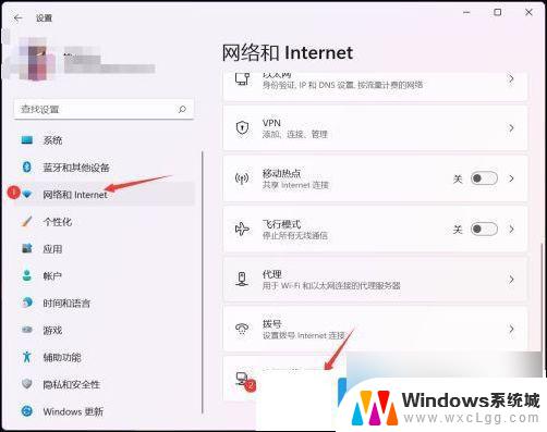 win11如何打开设置固定ip Win11如何设置固定ip地址