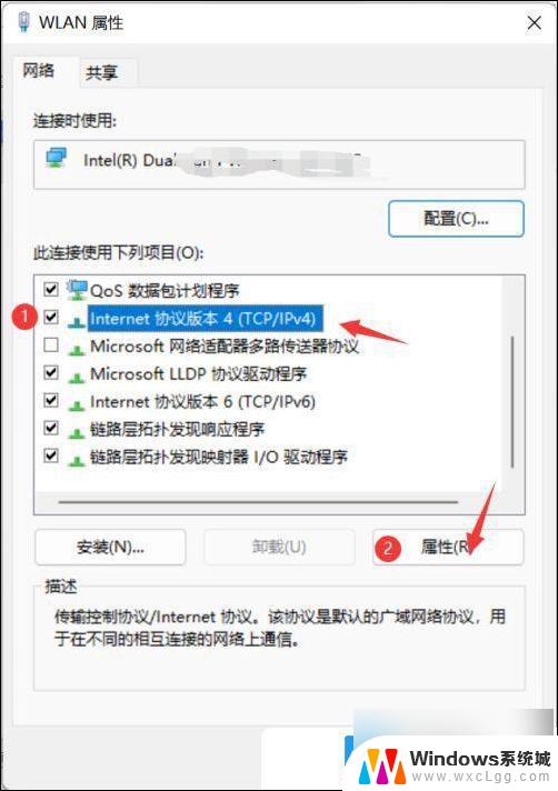 win11如何打开设置固定ip Win11如何设置固定ip地址