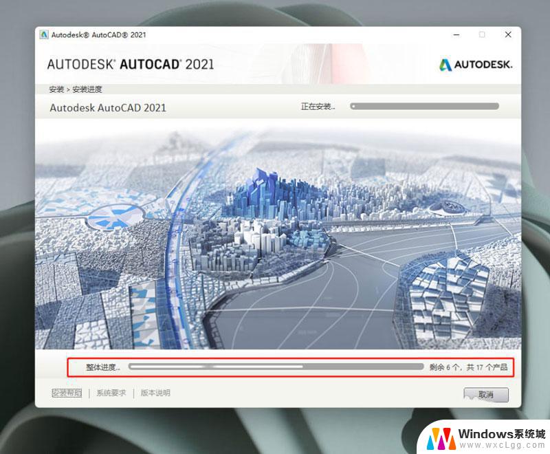 win11安装cad软件包 windows11安装CAD2021的图文教程