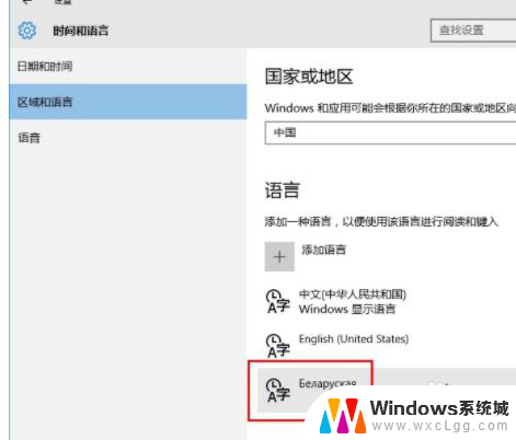 win10的区域语言在哪? win10系统区域和语言设置方法