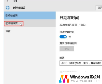 win10的区域语言在哪? win10系统区域和语言设置方法