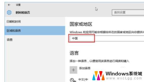 win10的区域语言在哪? win10系统区域和语言设置方法