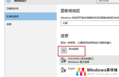 win10的区域语言在哪? win10系统区域和语言设置方法