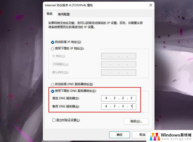 win11office登录发生了错误 Win11系统登陆microsoft账户出现错误提示