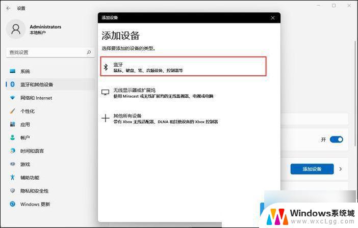 win11系统怎么添加蓝牙耳机 Win11连接蓝牙耳机的方法