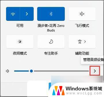 win11系统怎么添加蓝牙耳机 Win11连接蓝牙耳机的方法