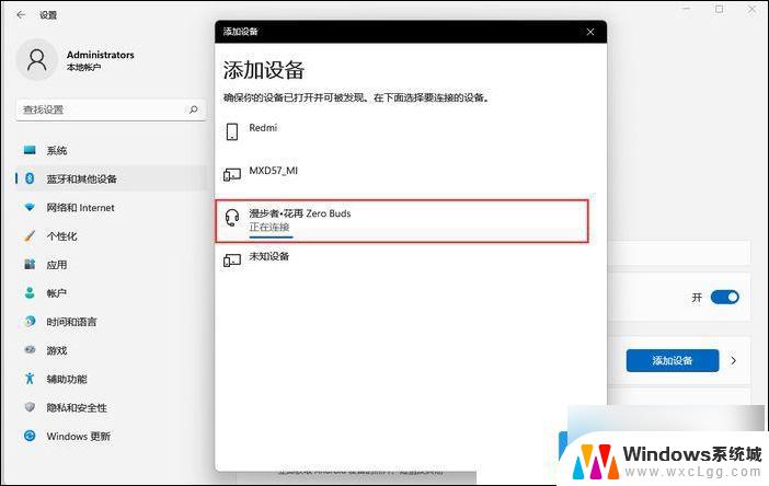 win11系统怎么添加蓝牙耳机 Win11连接蓝牙耳机的方法