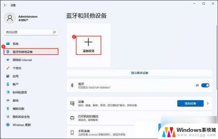 win11系统怎么添加蓝牙耳机 Win11连接蓝牙耳机的方法