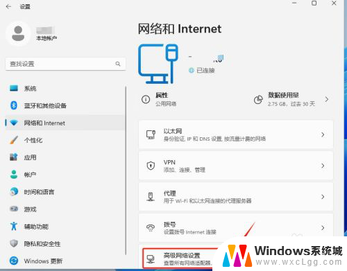 win11里面的internet选项 Win11如何快速打开Internet选项设置