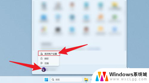 win11怎么改头像 win11怎样换桌面头像