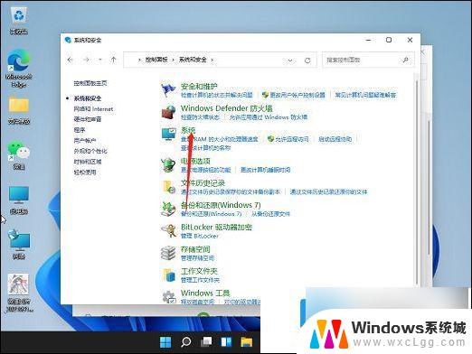 win11关闭电脑后,电脑重启 Windows11电脑关机后自动重启怎么解决