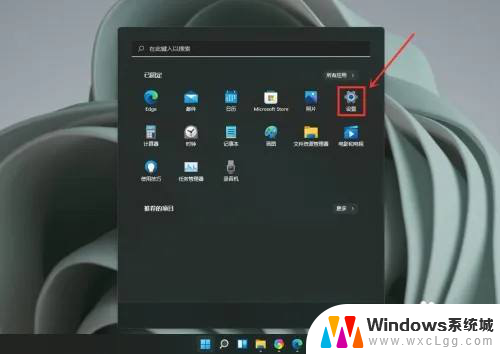 如何关闭win11任务栏上的小组件 Win11如何关闭任务栏上的小组件