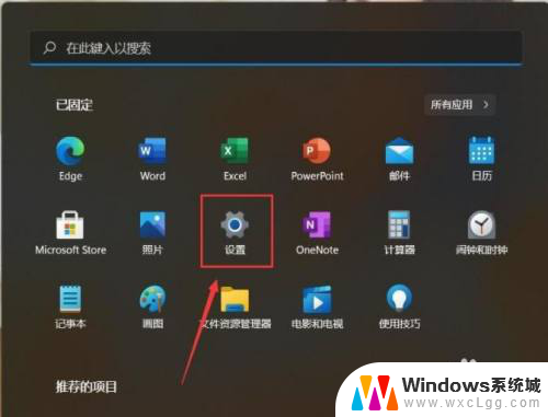 win11菜单推荐项目如何删除 Win11如何删除推荐项目