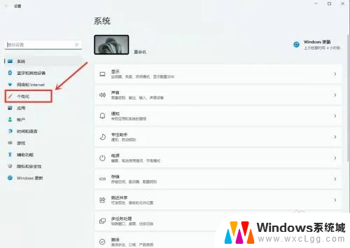 如何关闭win11任务栏上的小组件 Win11如何关闭任务栏上的小组件