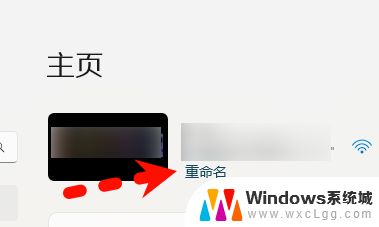 win11重命名直接 win11怎么给电脑改名