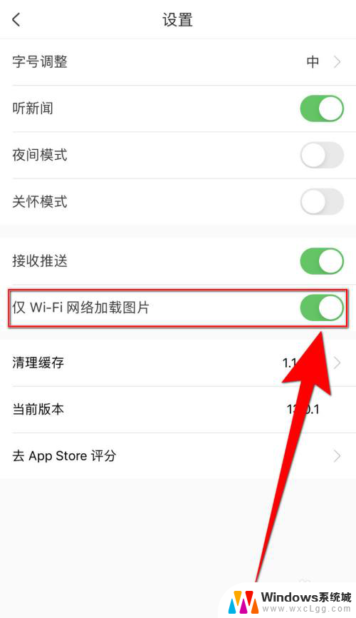 win11关闭照片联网 环球时报Wi Fi网络加载图片关闭步骤