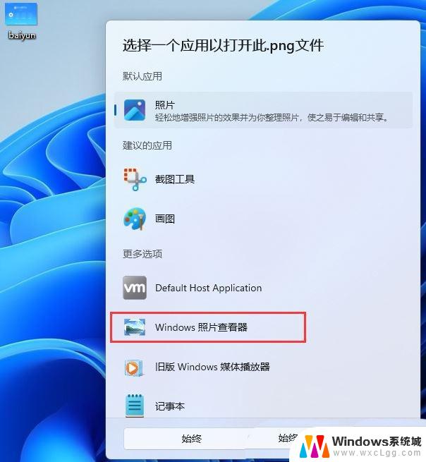 win11双击打不开exe win11exe文件打不开怎么解决