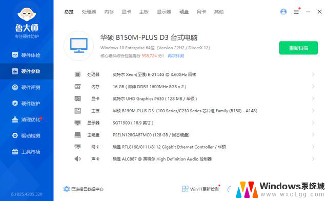 100元8代E3神教2144 2174 2274G处理器攻略：功耗50瓦U2固态32万分解析