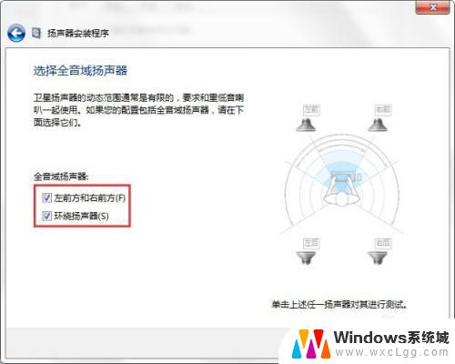 声音怎么设置扬声器播放 电脑扬声器设置教程