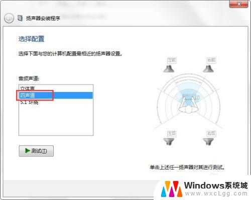 声音怎么设置扬声器播放 电脑扬声器设置教程