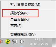 声音怎么设置扬声器播放 电脑扬声器设置教程