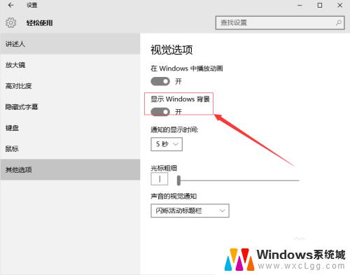 桌面壁纸如何取消 Win10如何关闭桌面背景动画