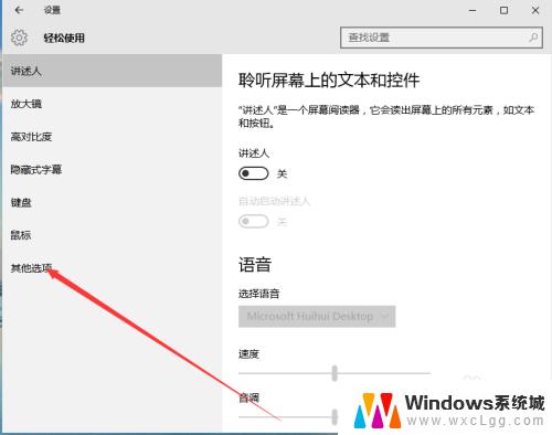 桌面壁纸如何取消 Win10如何关闭桌面背景动画